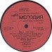 BEATLES A Taste Of Honey (Мелодия / Melodia ‎– С60 23581 008) Russia 1986 compilation LP